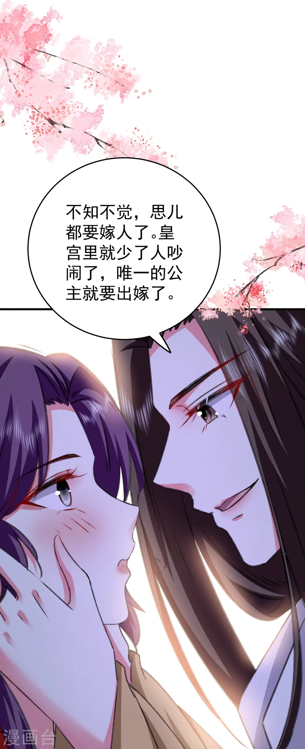 第284话 近亲不能结婚！15