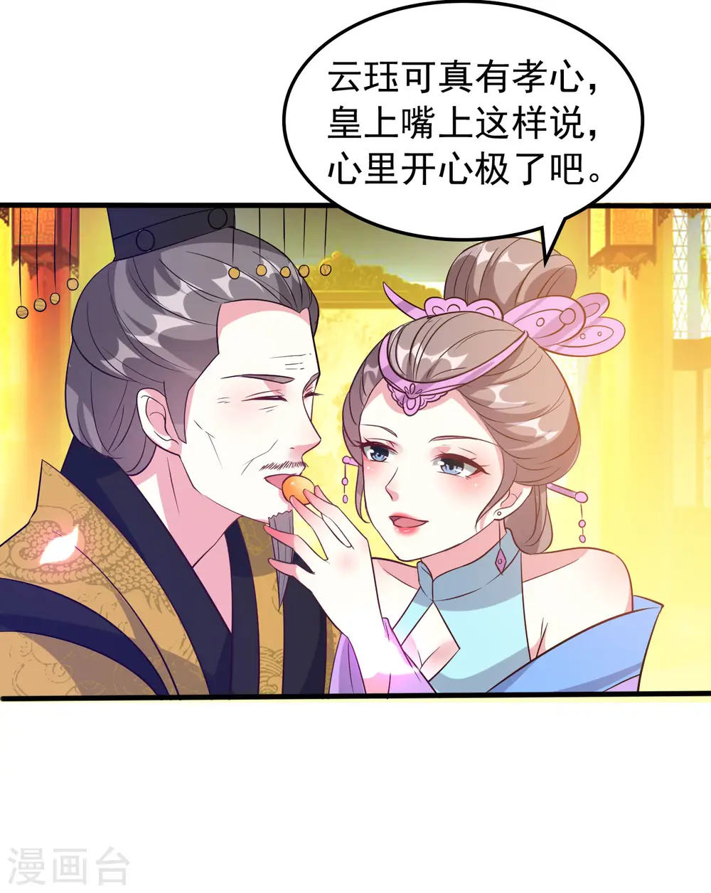 第41话 演技了得15