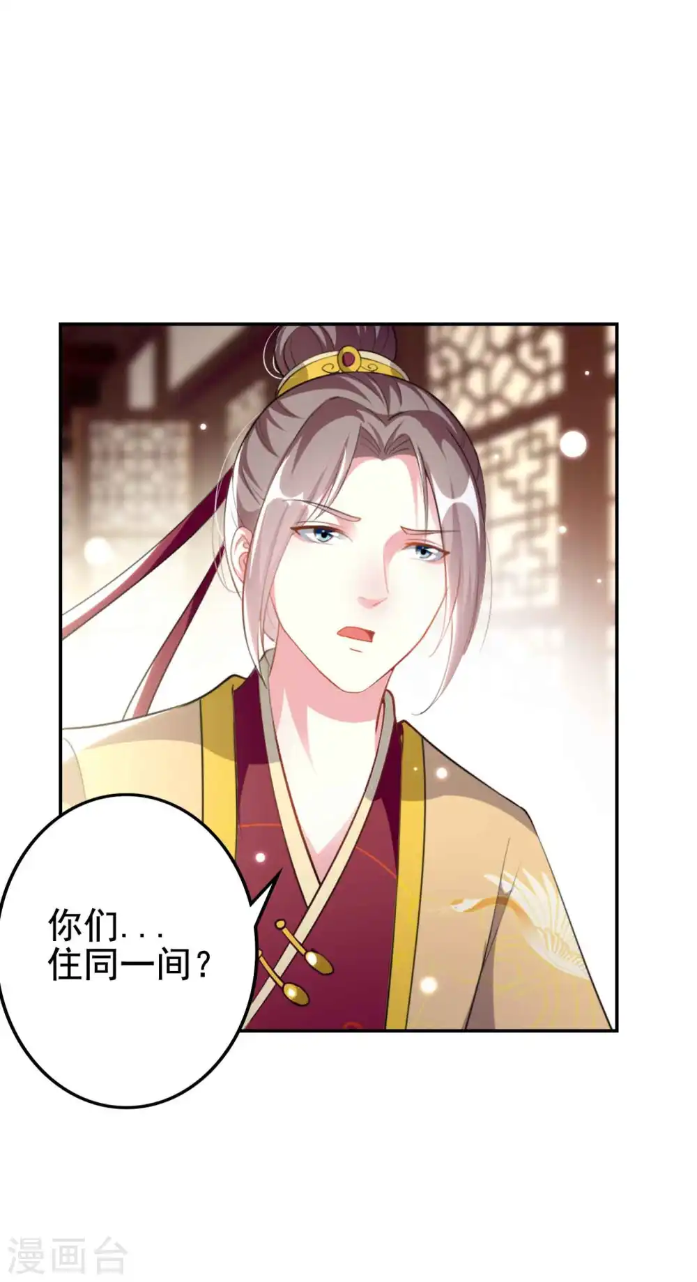 第273话 推开她3
