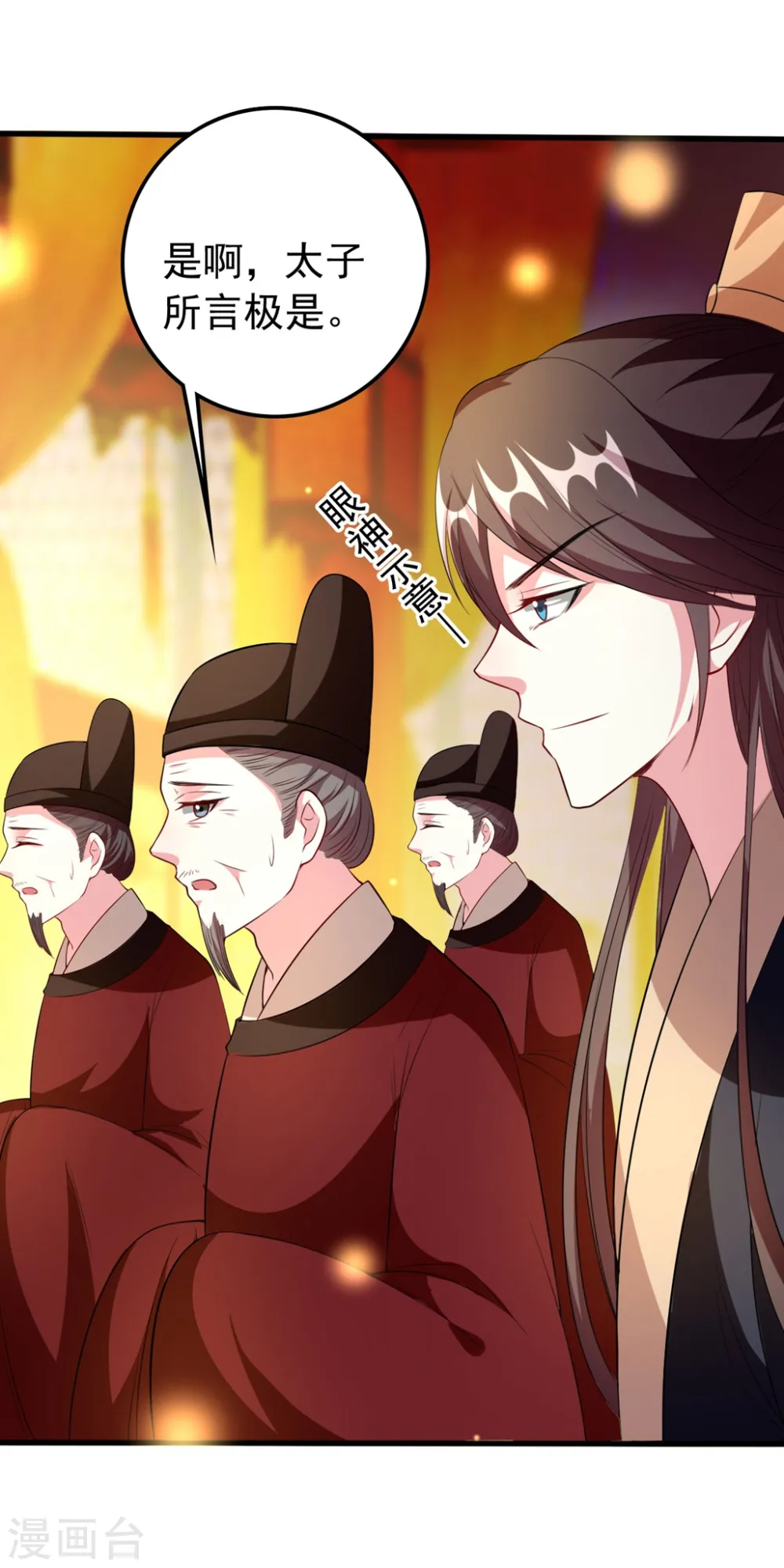 第103话 雪城之行11
