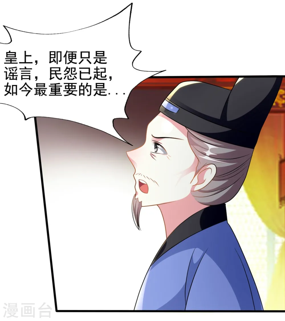 第206话 手撕戚雪20