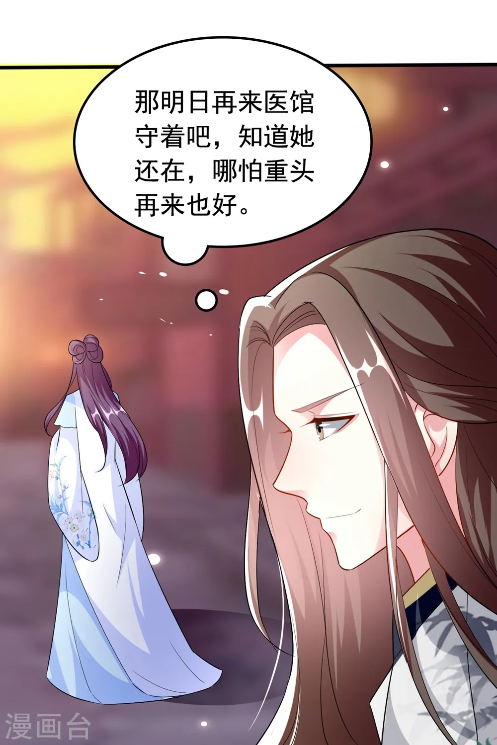 第159话 死缠烂打23
