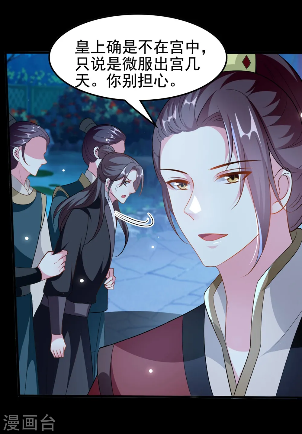 第179话 同床共枕3