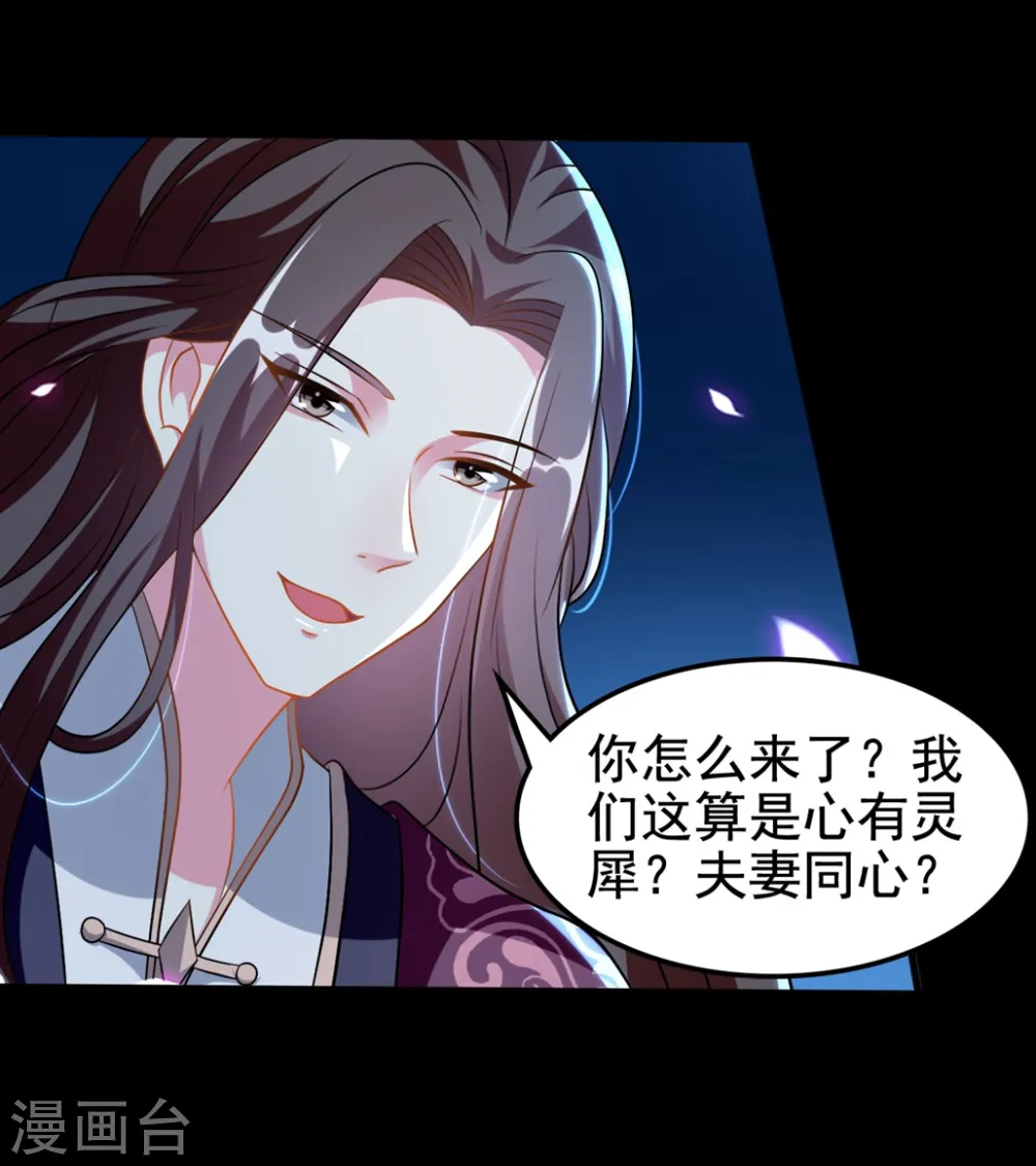 第192话 夫妻同心26