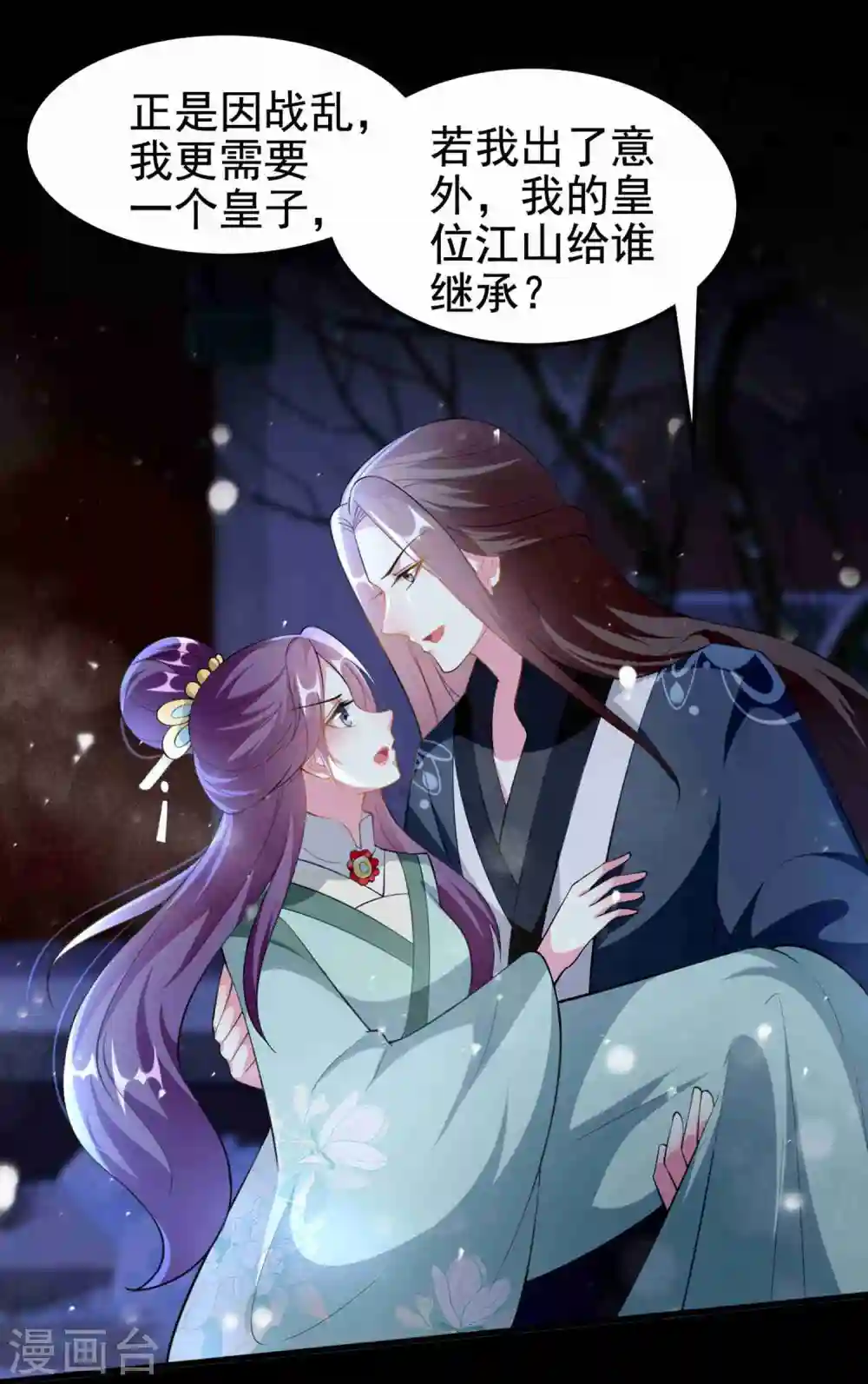 第211话 开枝散叶7