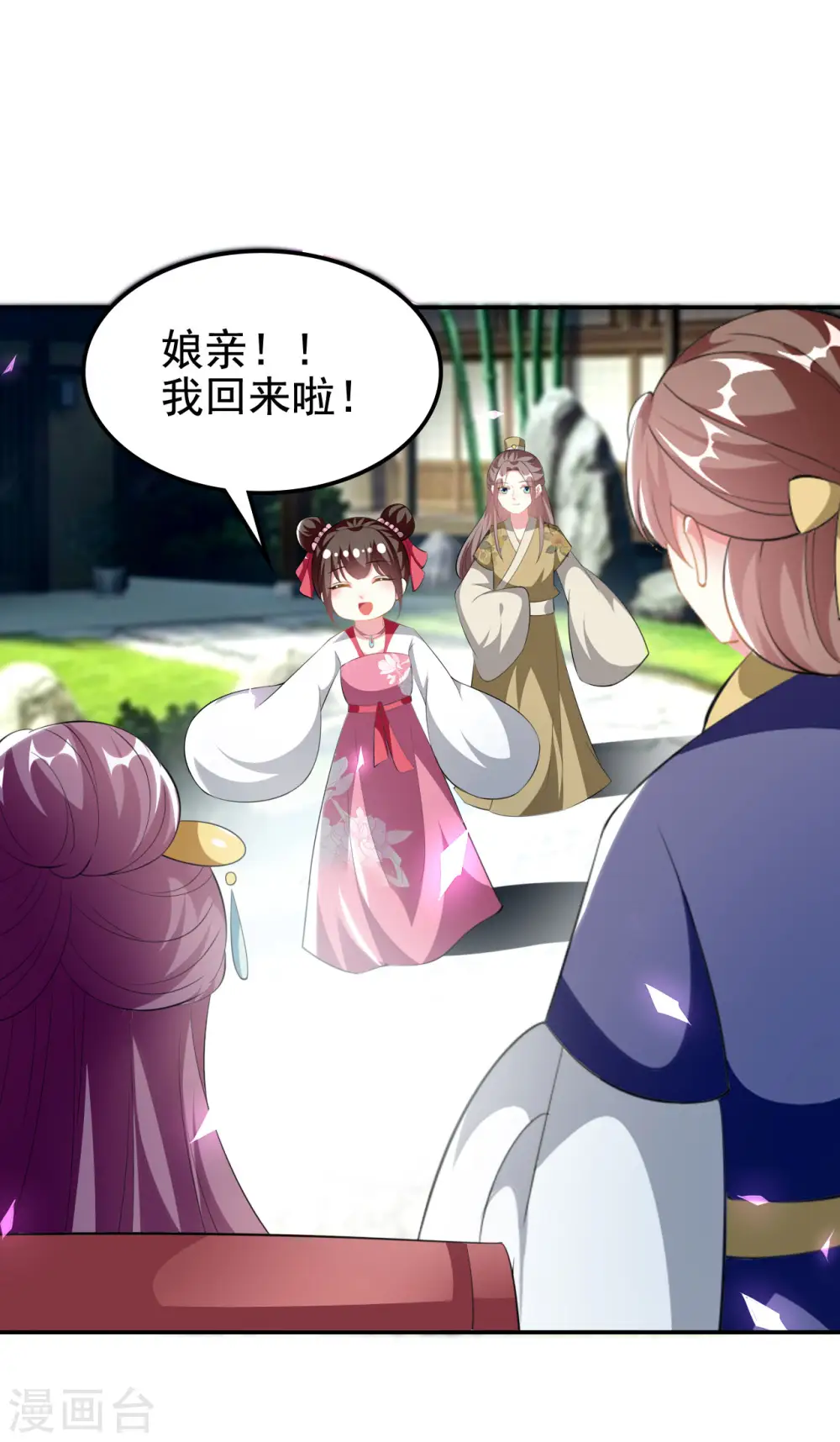 第233话 试探8