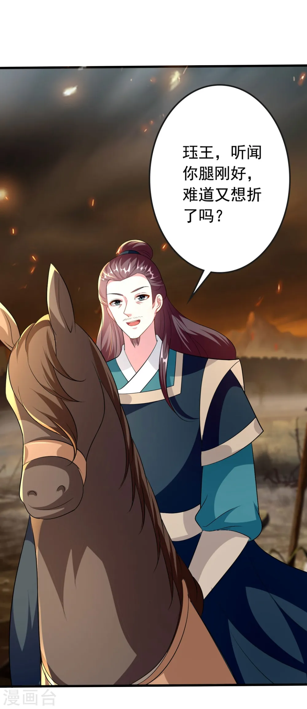 第149话 戚雪舍身挡枪8