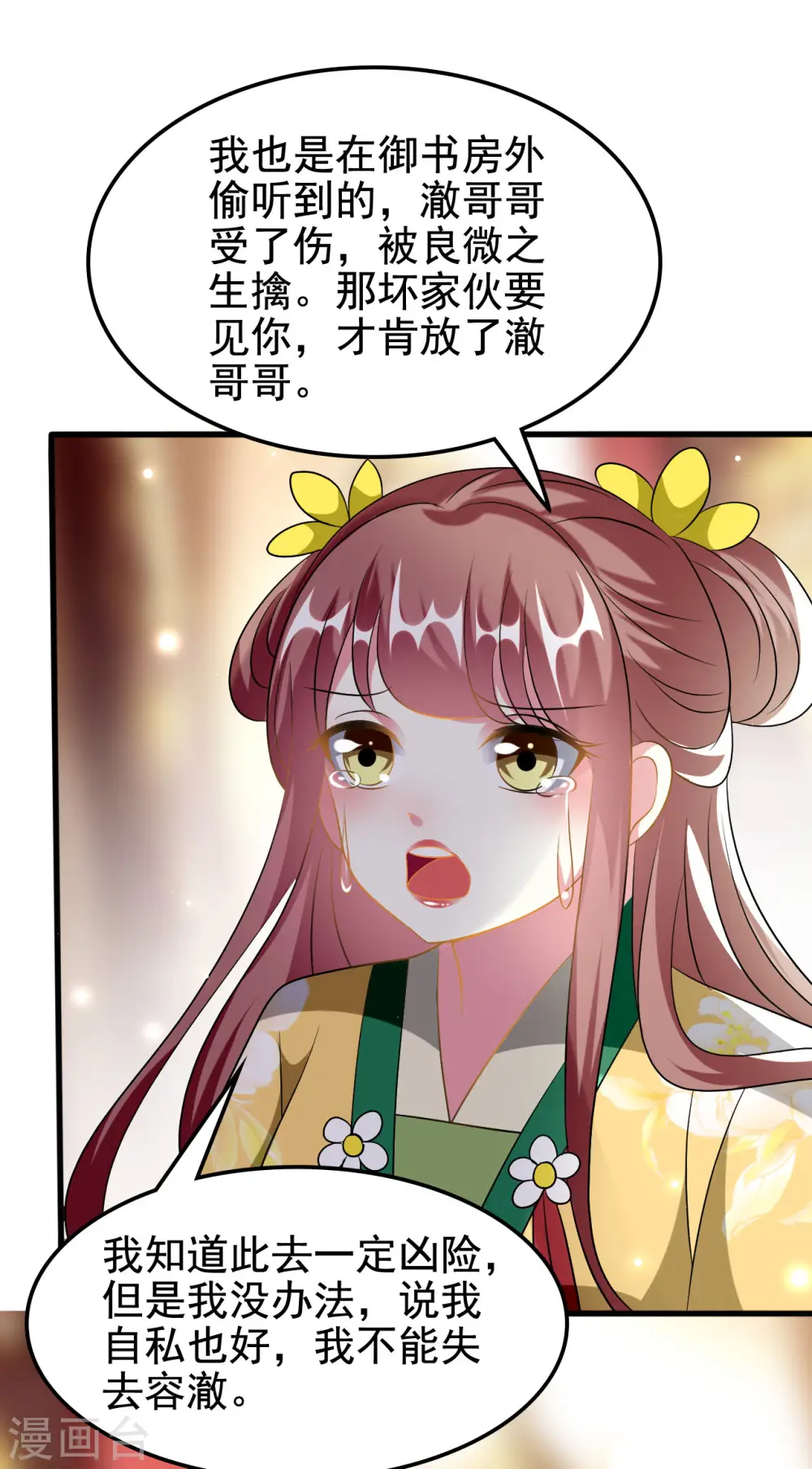 第212话 永远在一起24