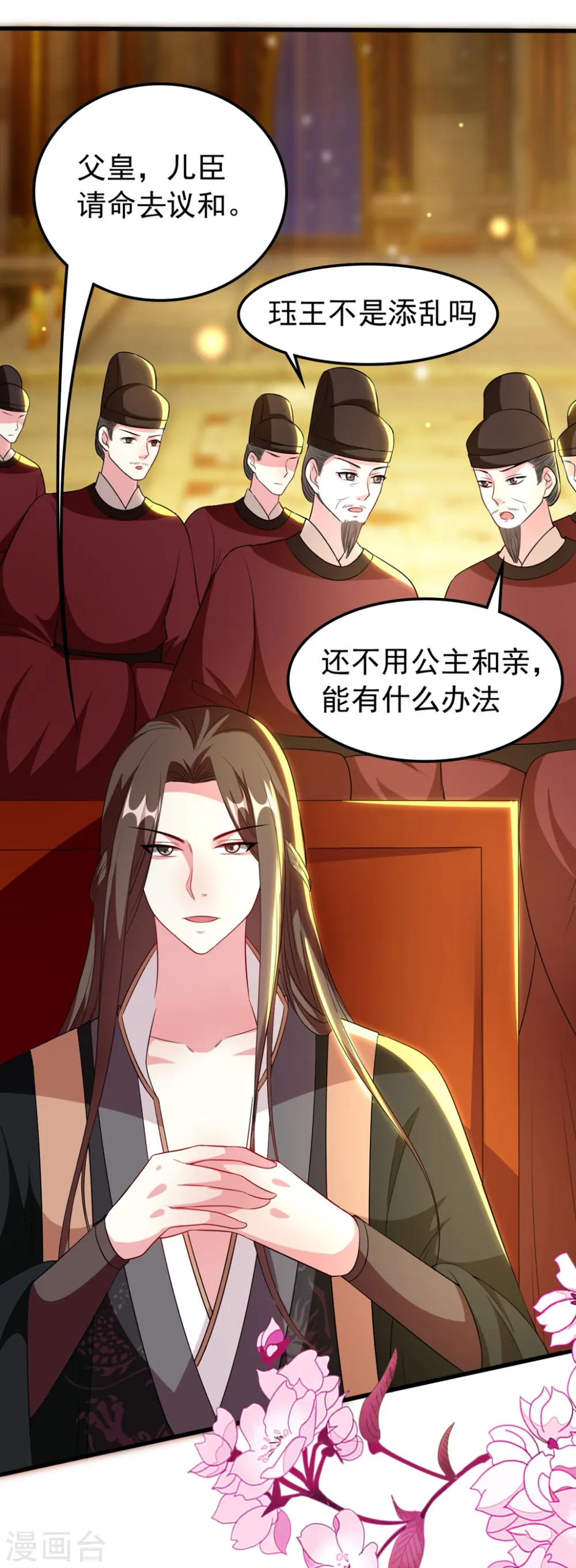 第103话 雪城之行15