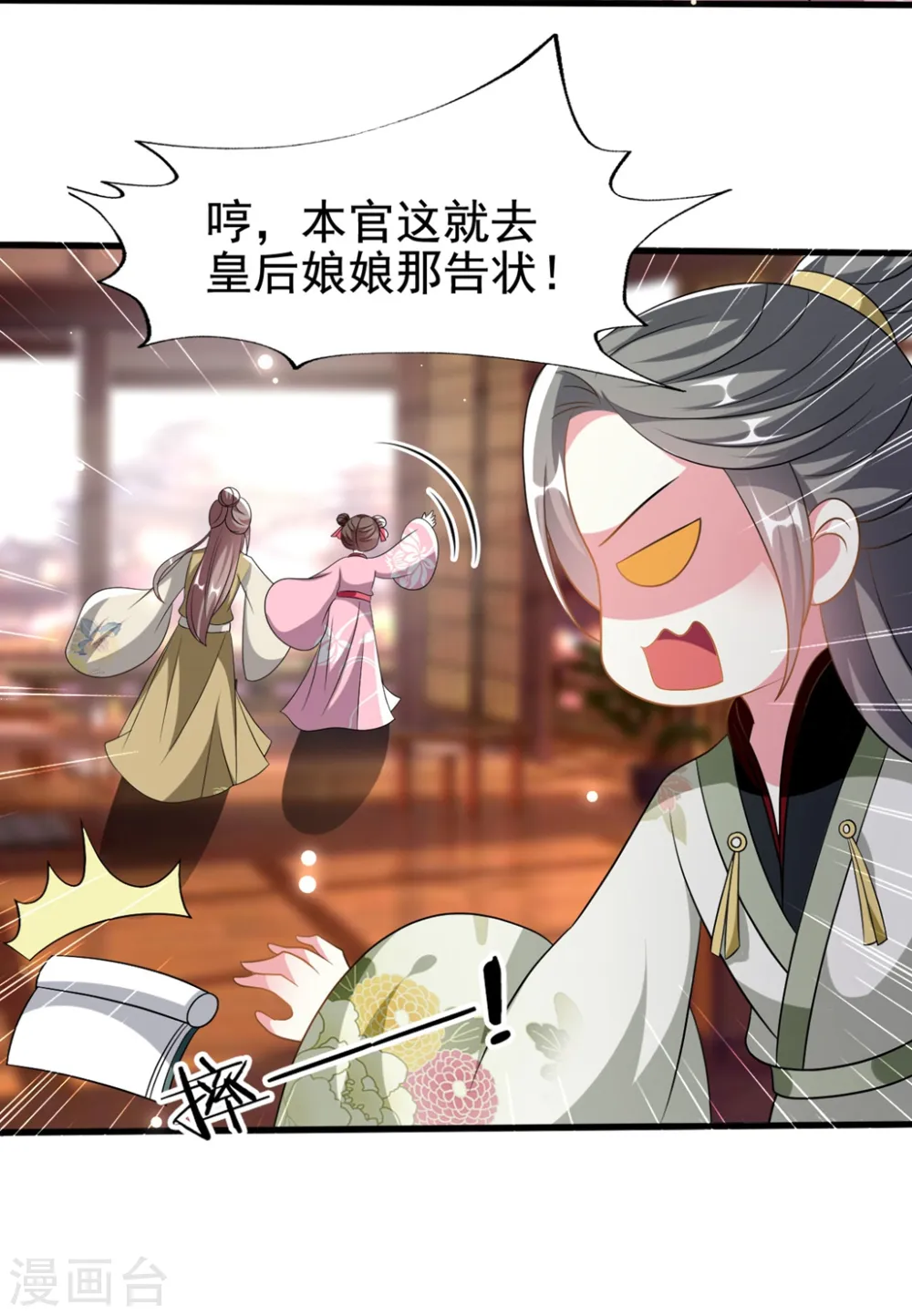 第203话 封后大典20
