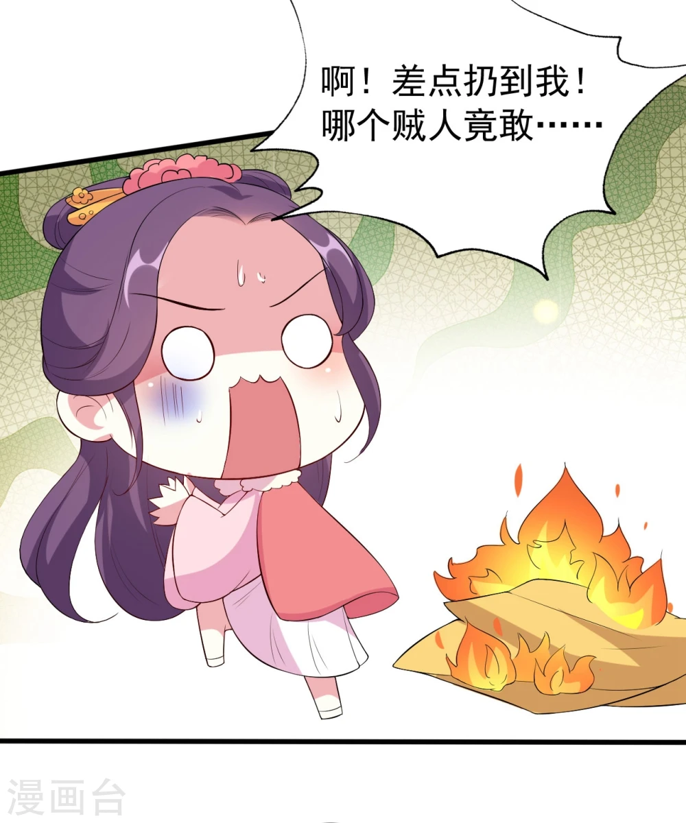 第26话 有人动心了17