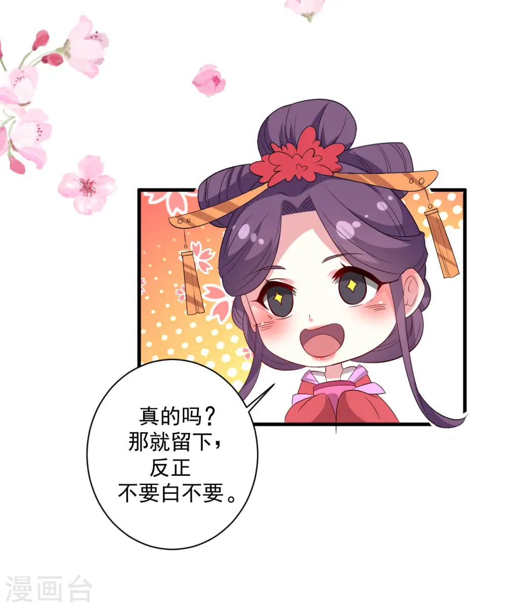 第54话 醋王上线25