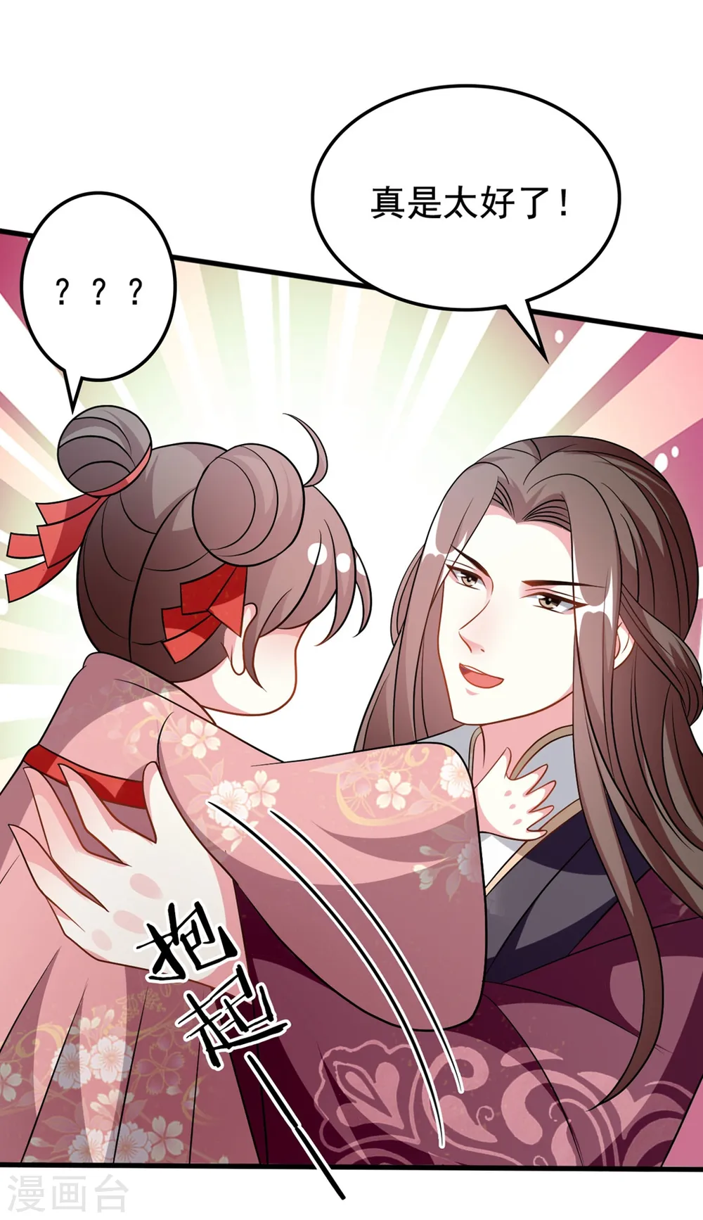 第182话 偷偷吻你22