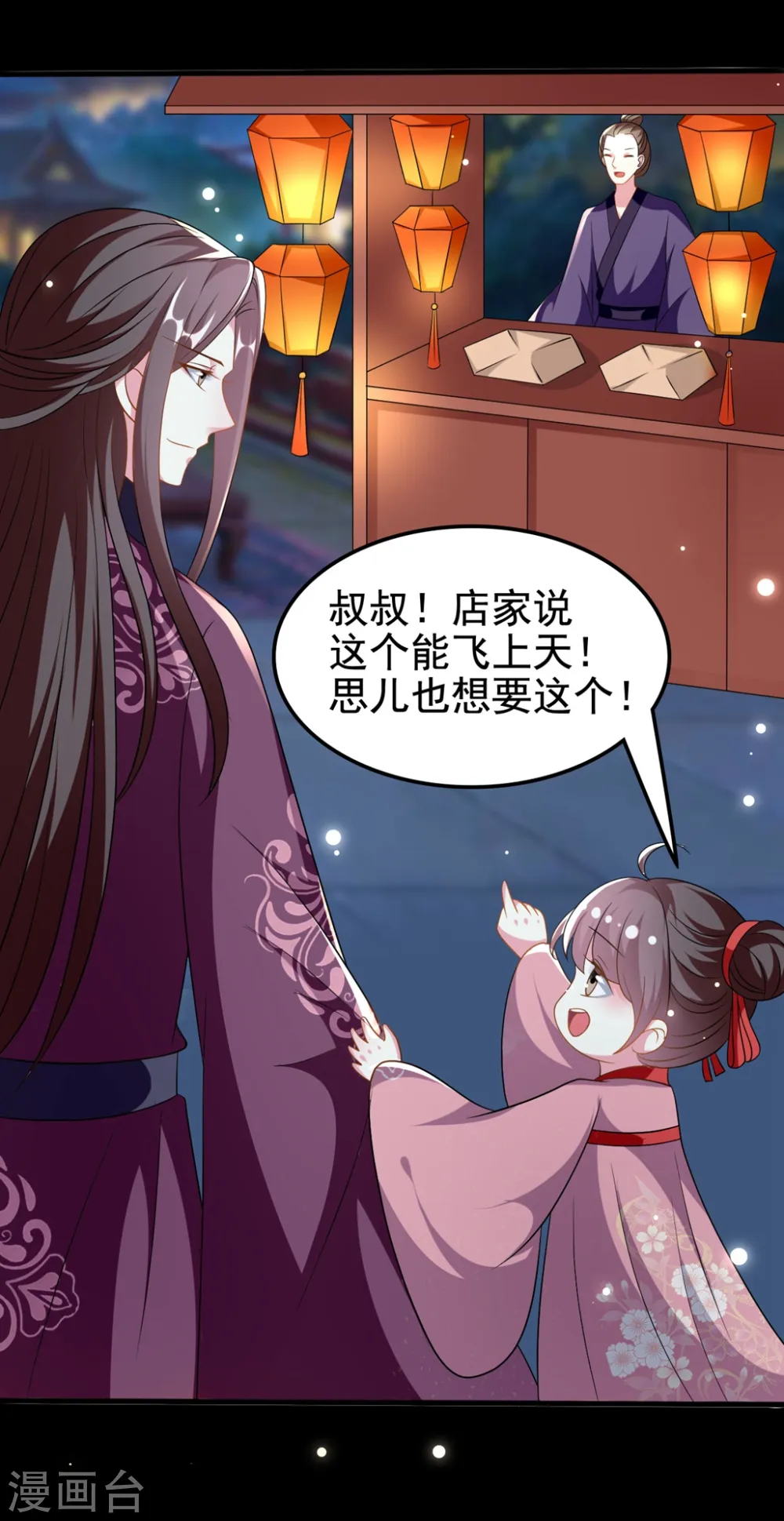 第189话 你是不是想起来了？9