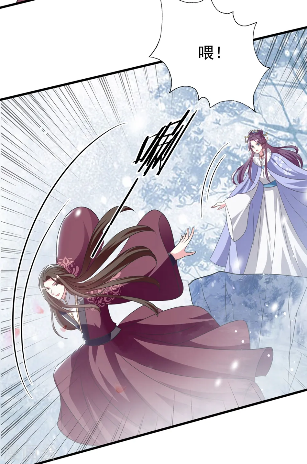 第180话 雪山暗杀13