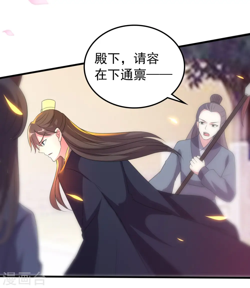 第35话 抢亲28