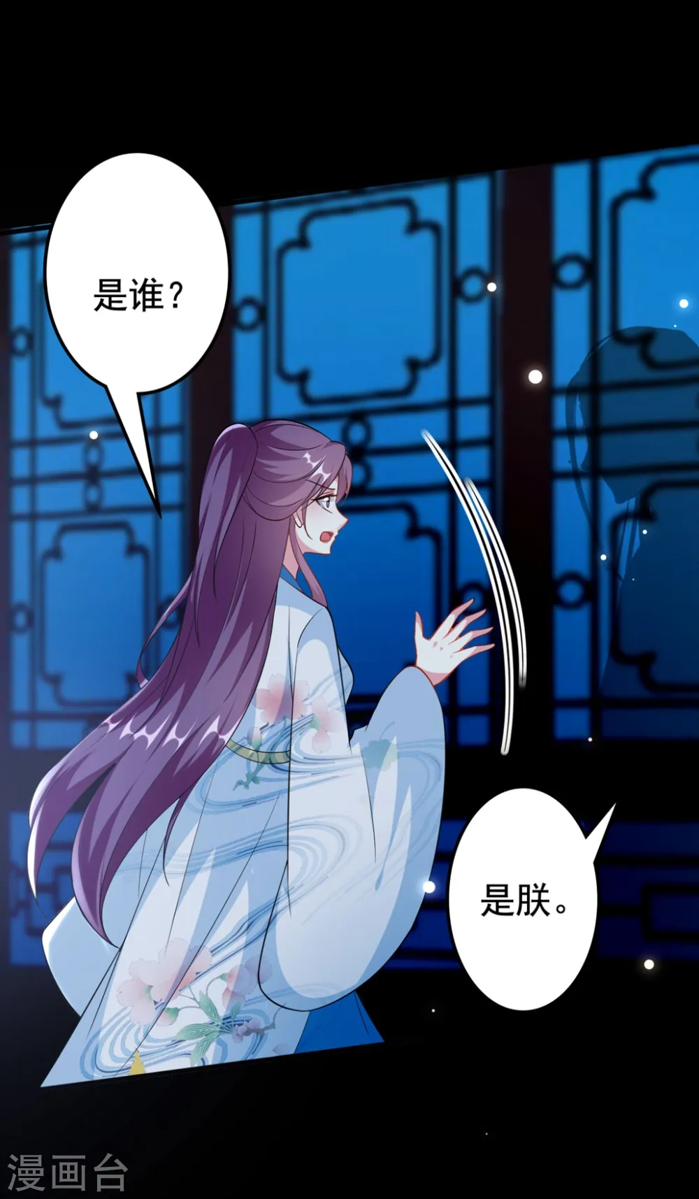 第171话 还是那个味道10