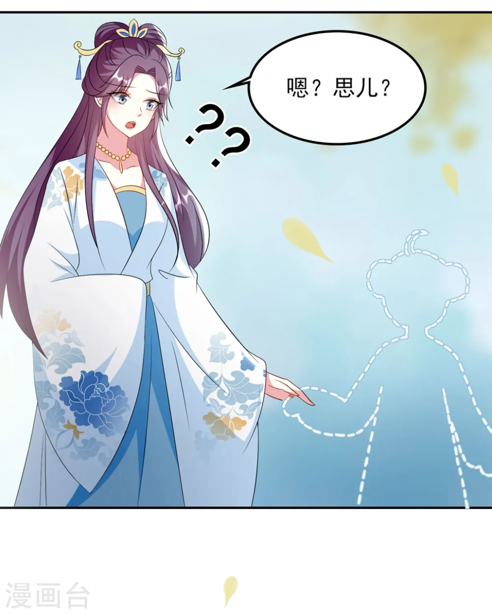 第169话 全世界人都知道了4