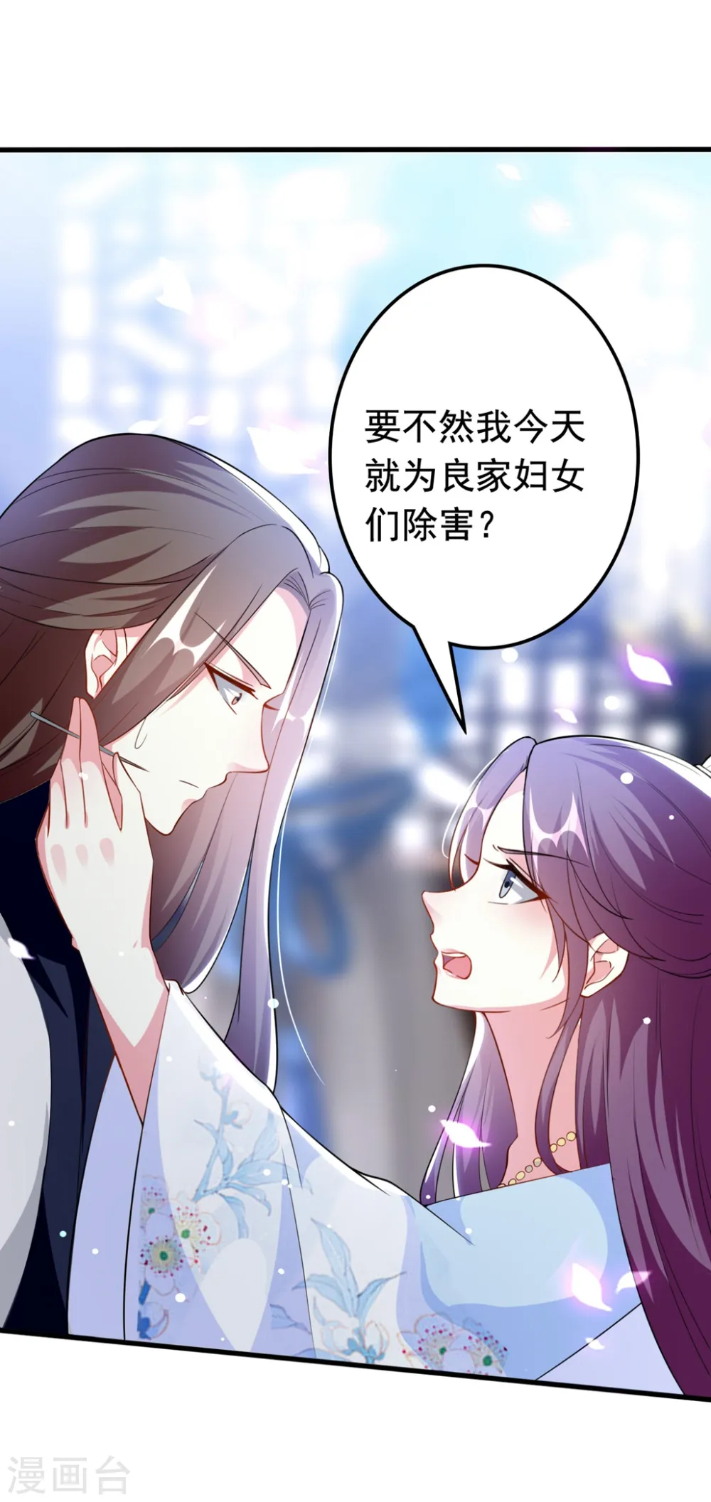 第158话 对自己老婆耍流氓能叫耍流氓吗？14