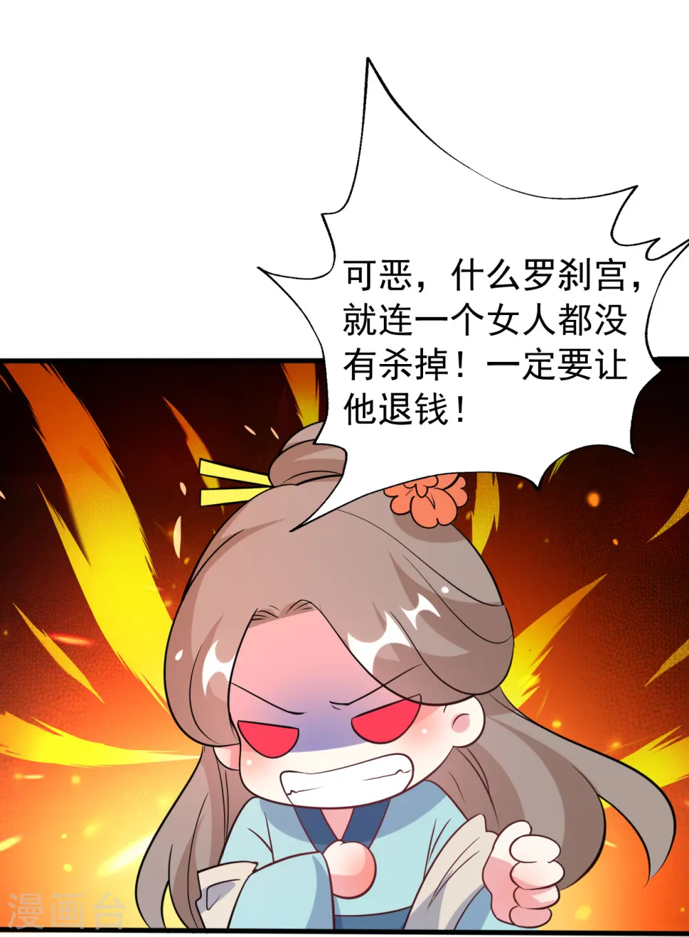 第30话 我要娶你28