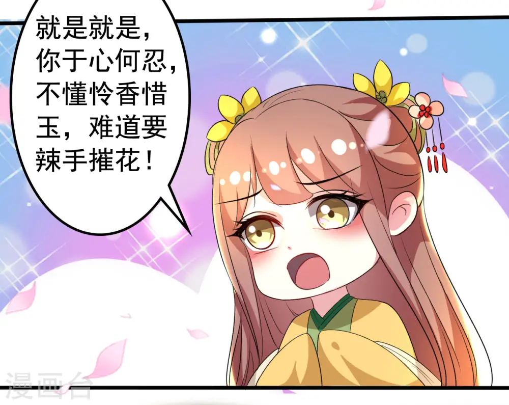 第81话 滴血认亲9