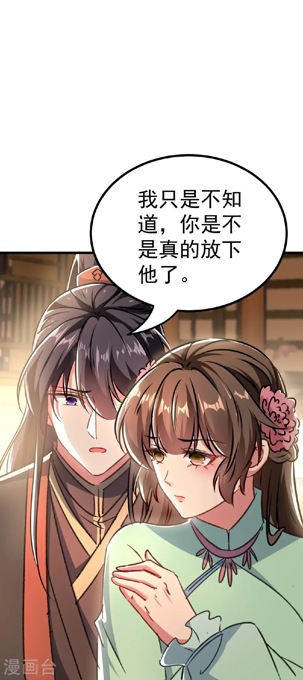 第302话 终于等到这一天8
