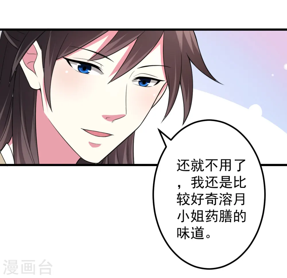 第14话 单独相处9