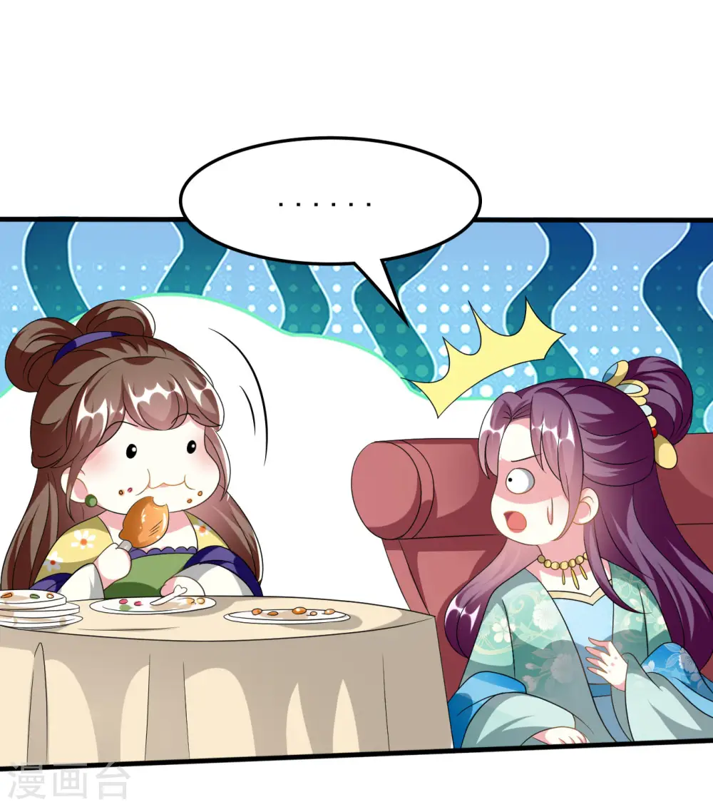 第224话 新妃选定!10