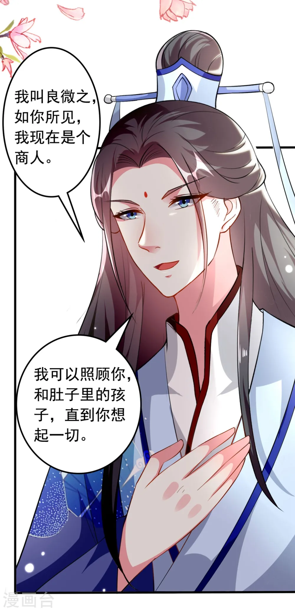 第153话 好人？坏人？2