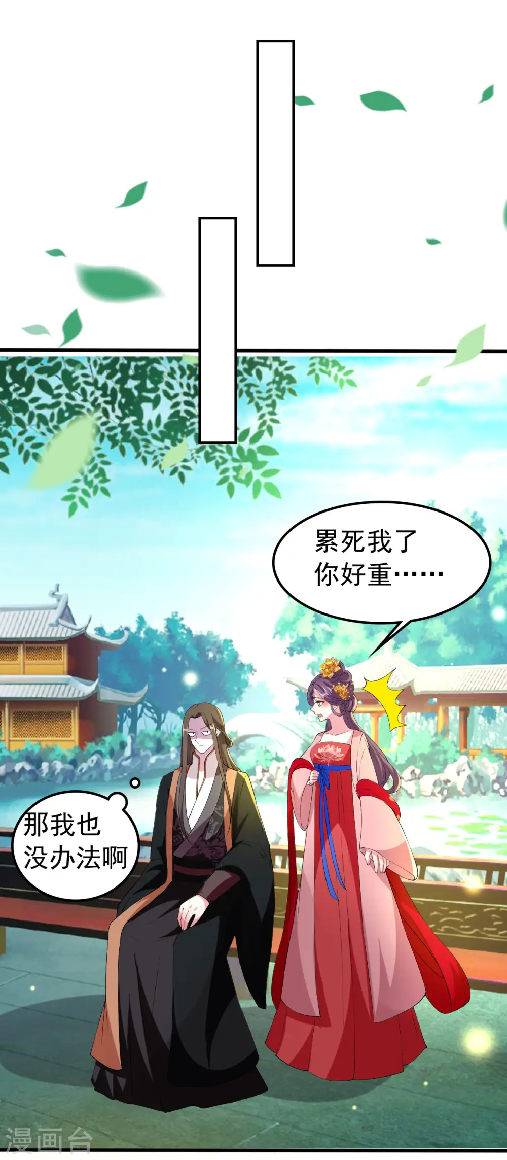 第77话 外挂上线27