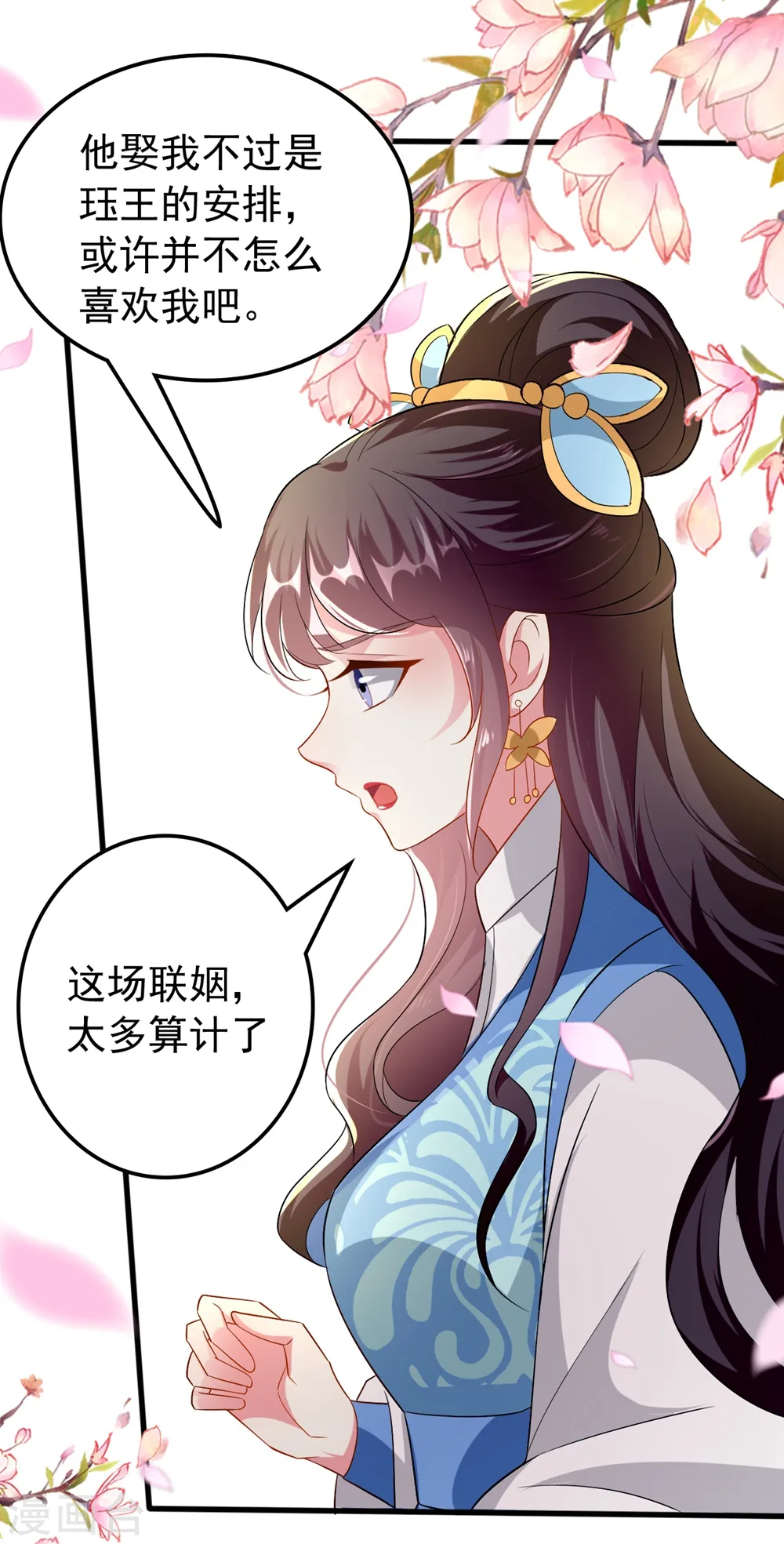 第142话 一夜缠绵24