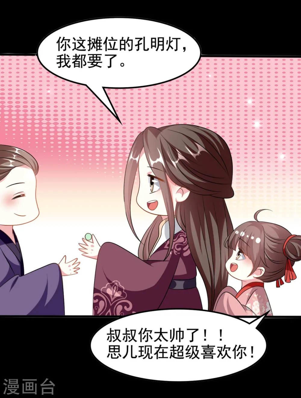 第189话 你是不是想起来了？12