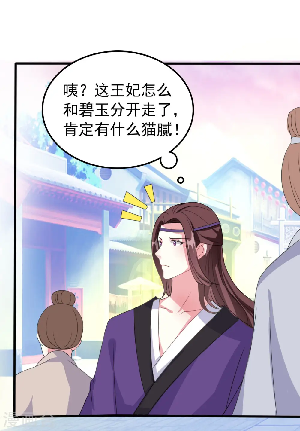 第55话 红杏出墙6