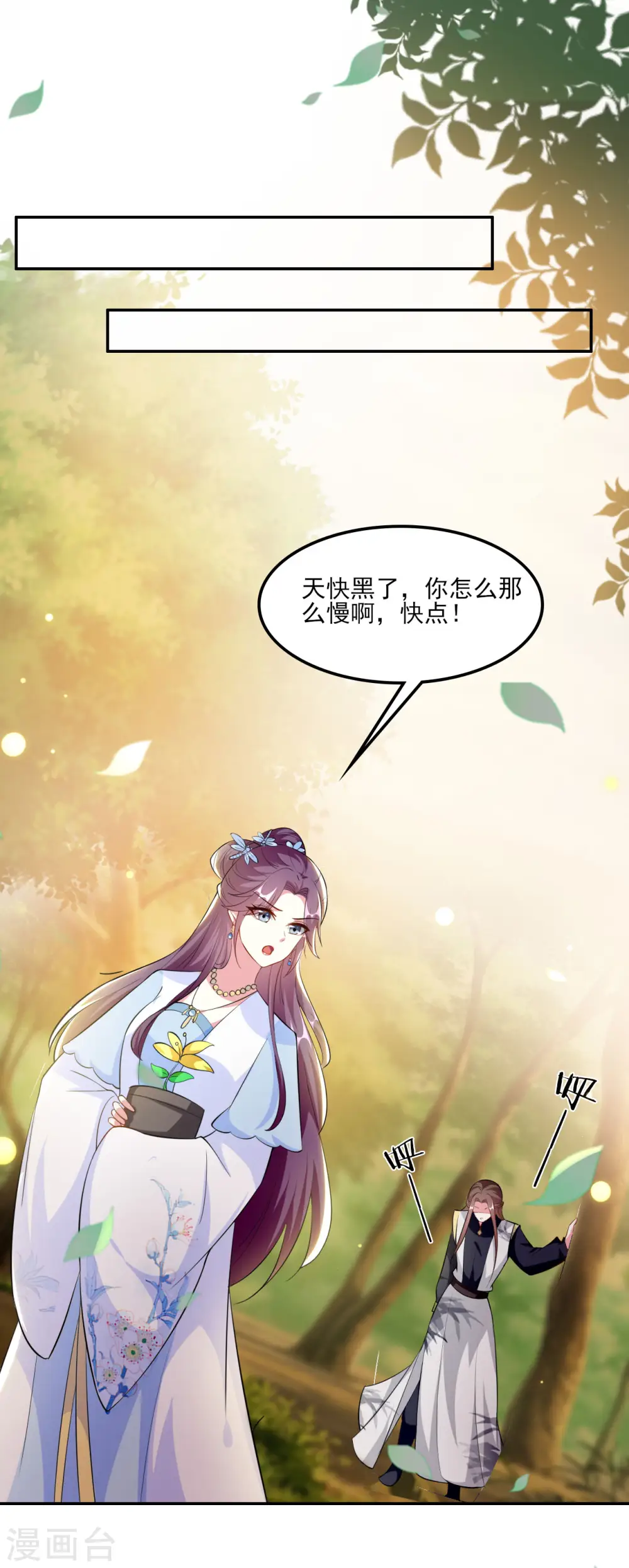 第161话 你得为我负责13