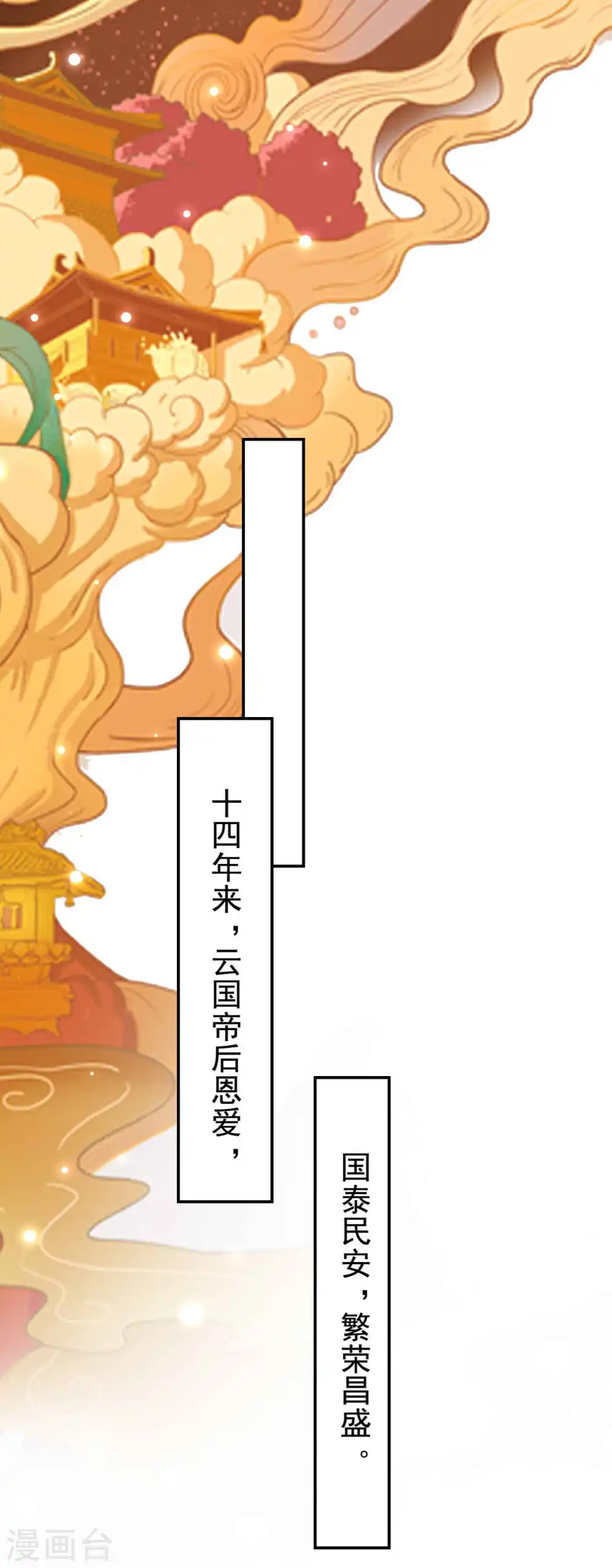 第264话 暗恋1