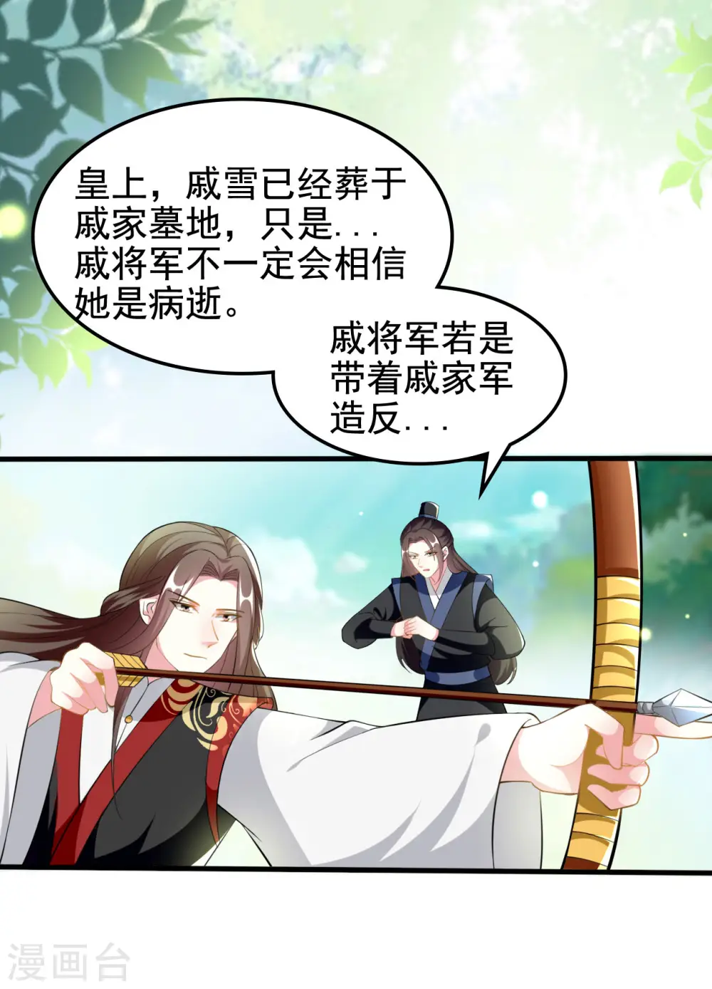 第212话 永远在一起2