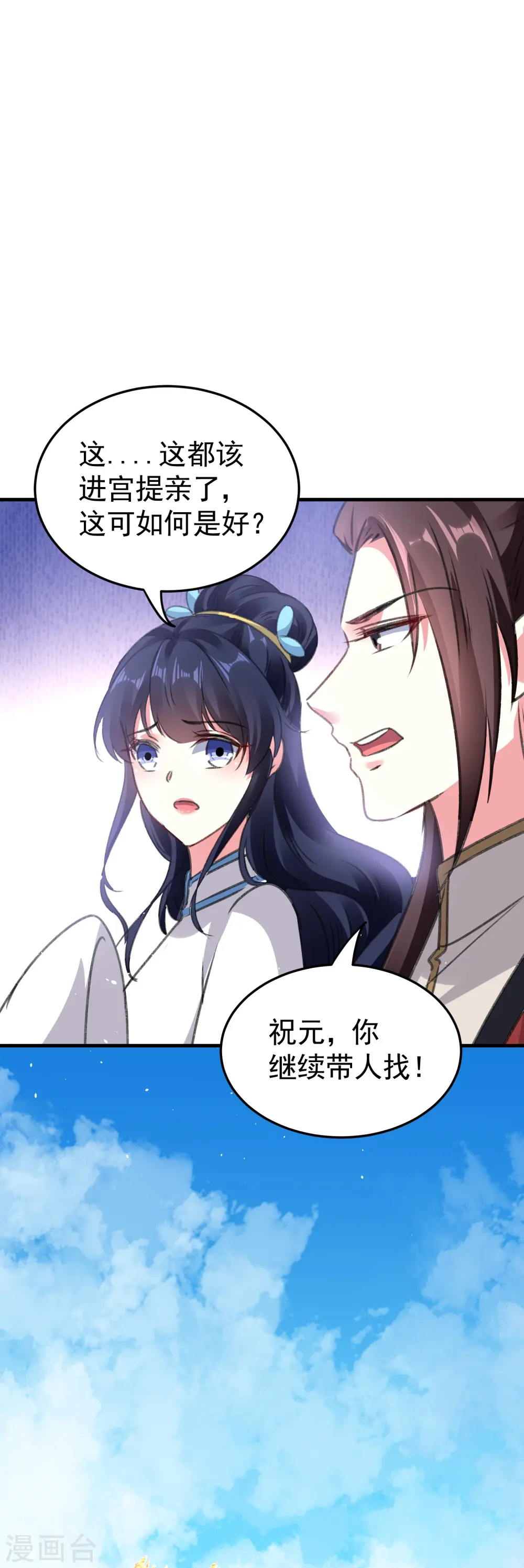 第287话 同时提亲15