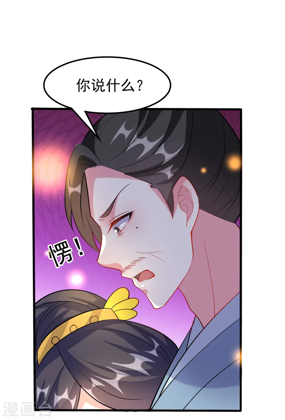 第67话 腹黑夫君4