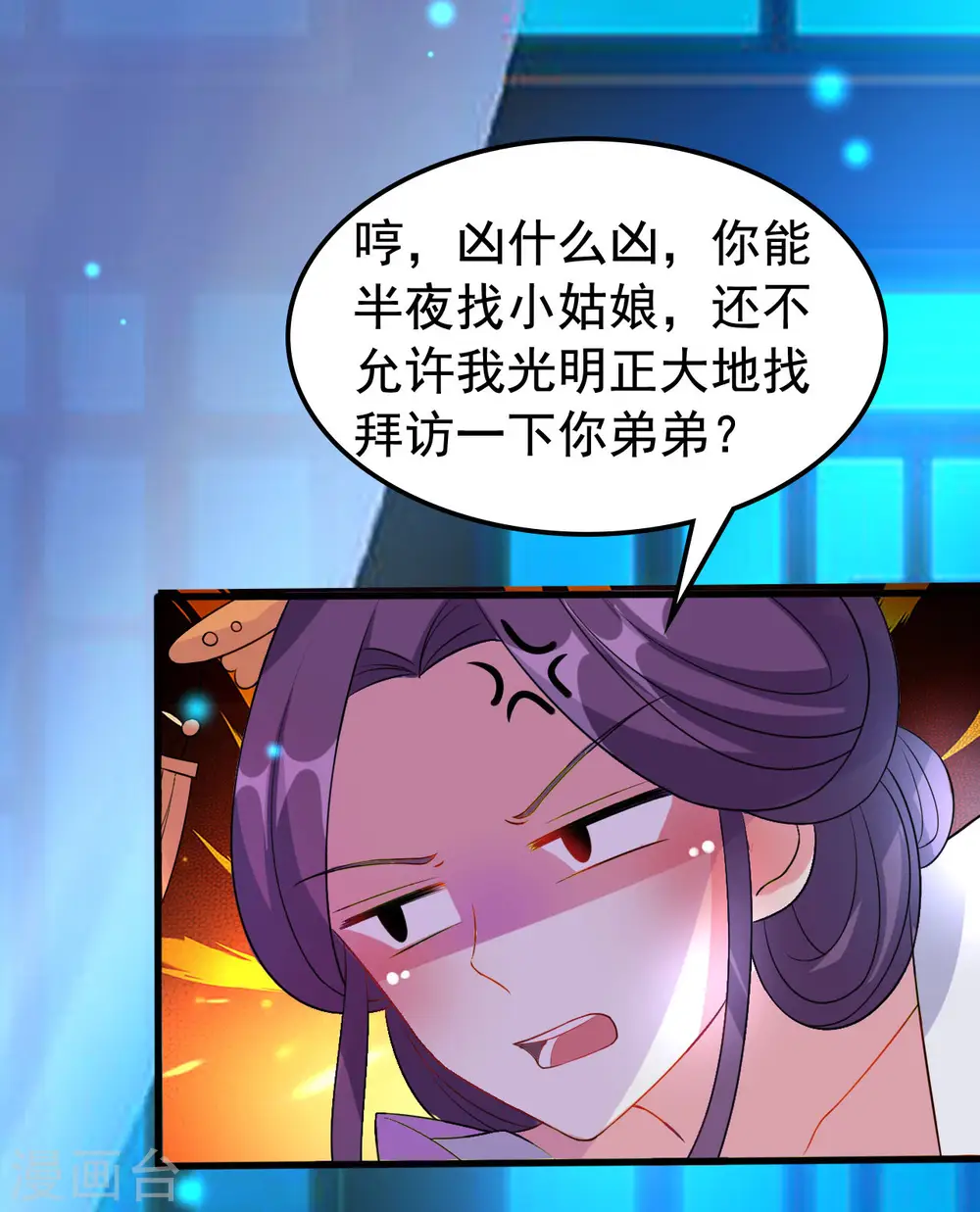第57话 夜里辗转反侧29