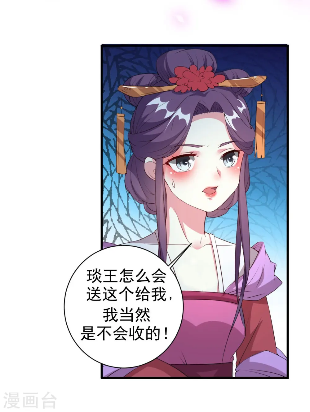 第54话 醋王上线22