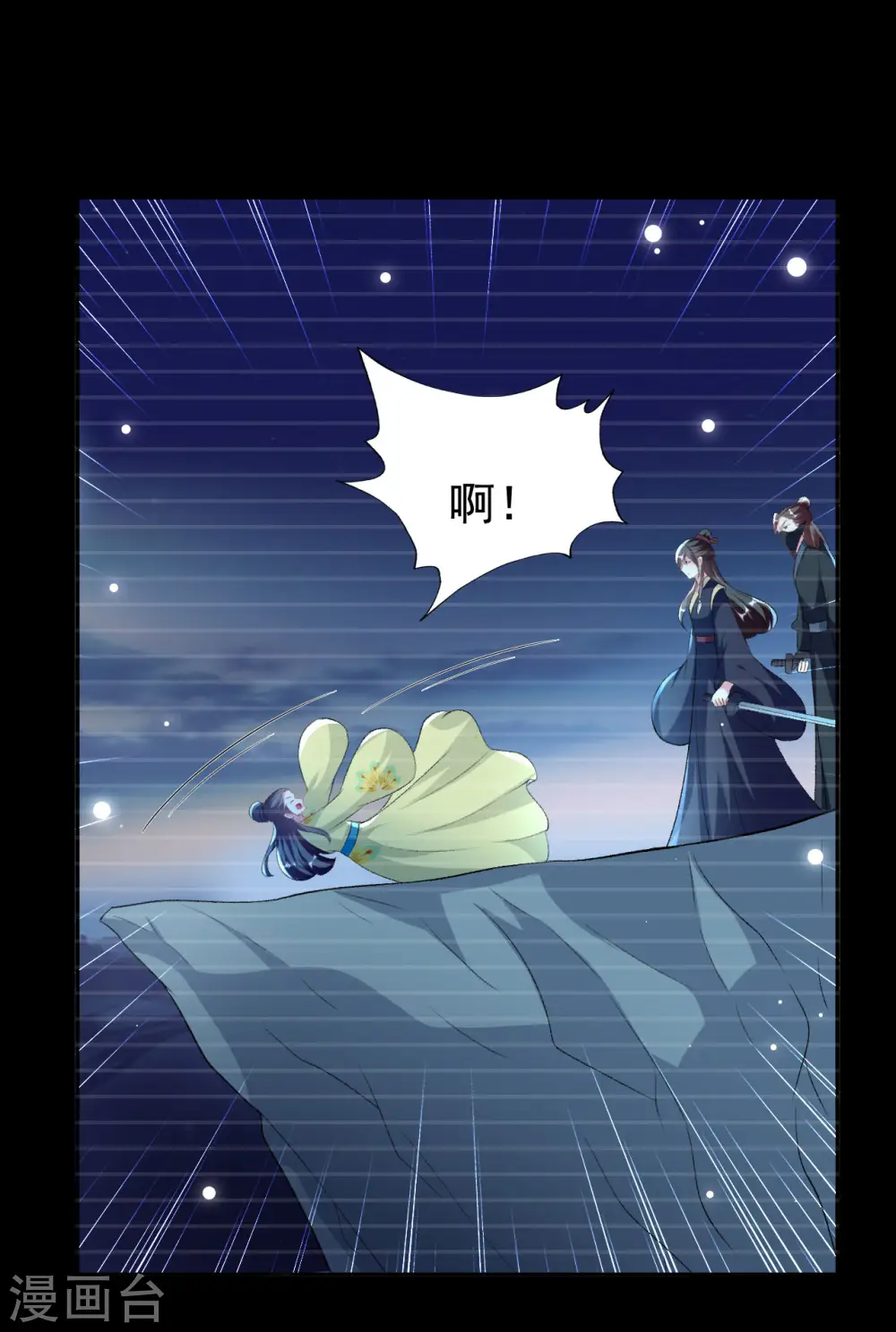 第246话 莲妃往事21