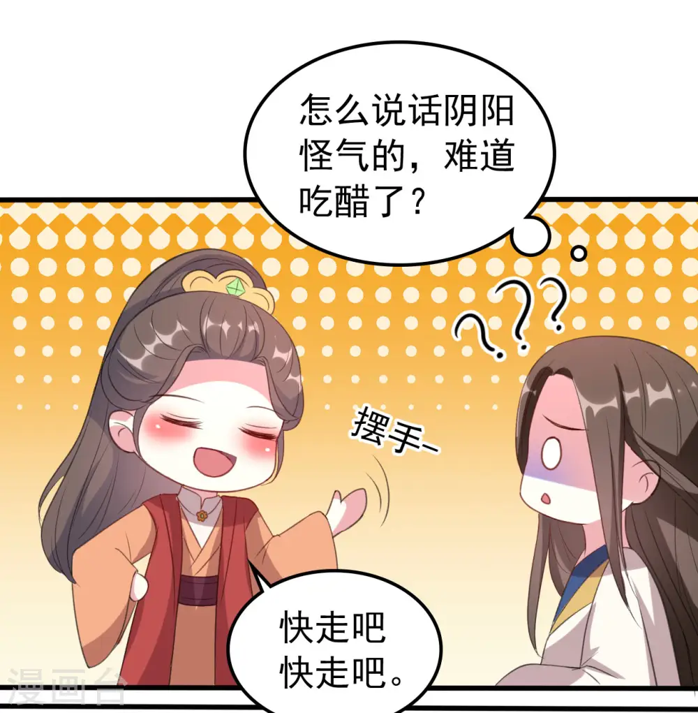 第48话 互相吃醋4