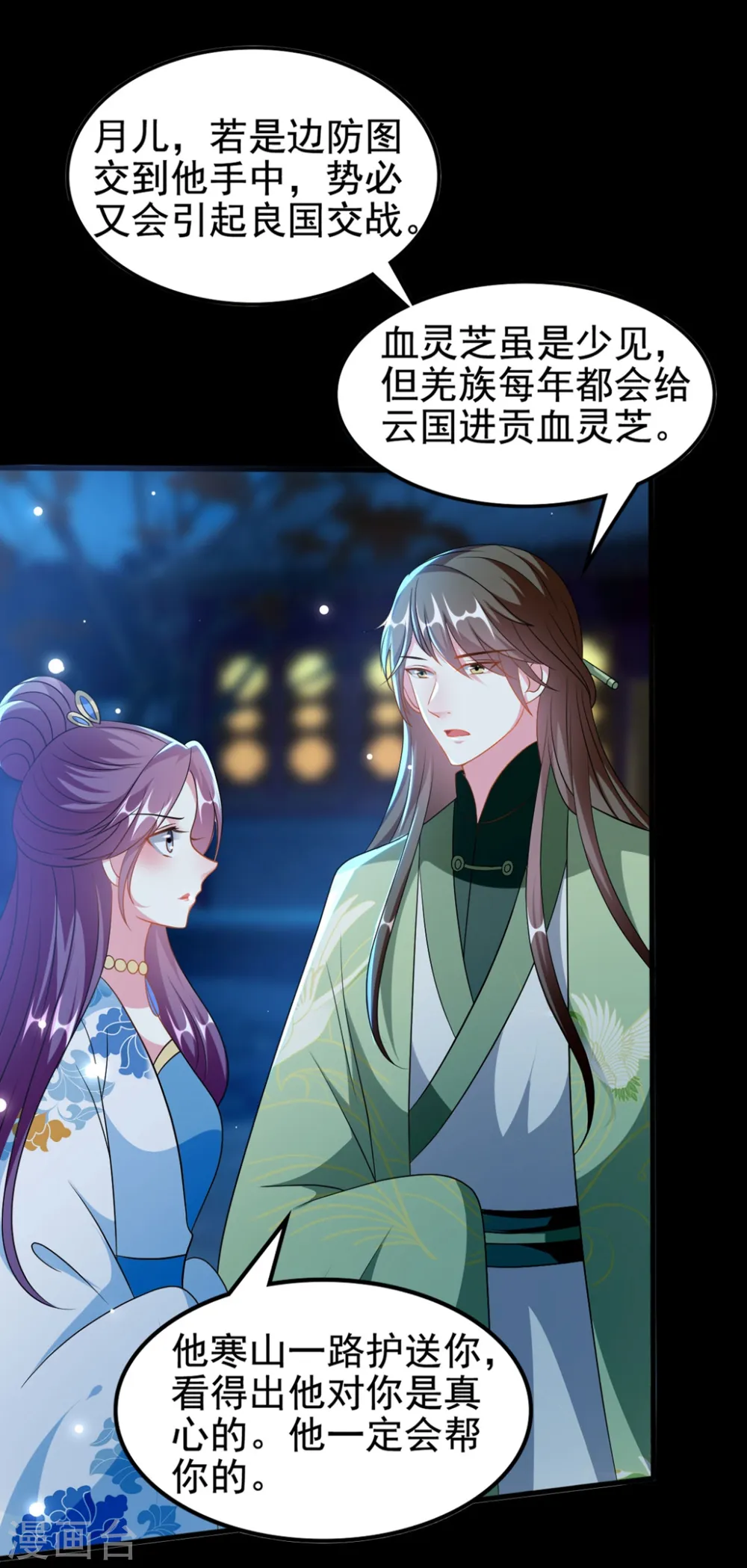 第192话 夫妻同心12