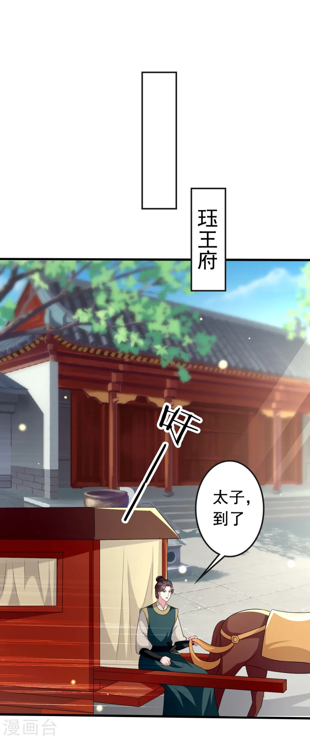 第146话 云钰遇险1