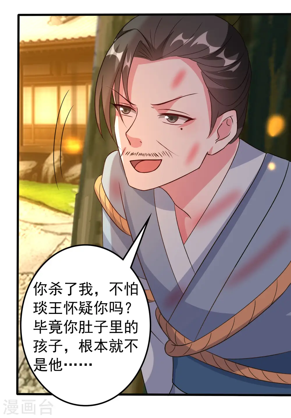 第69话 杀人灭口14