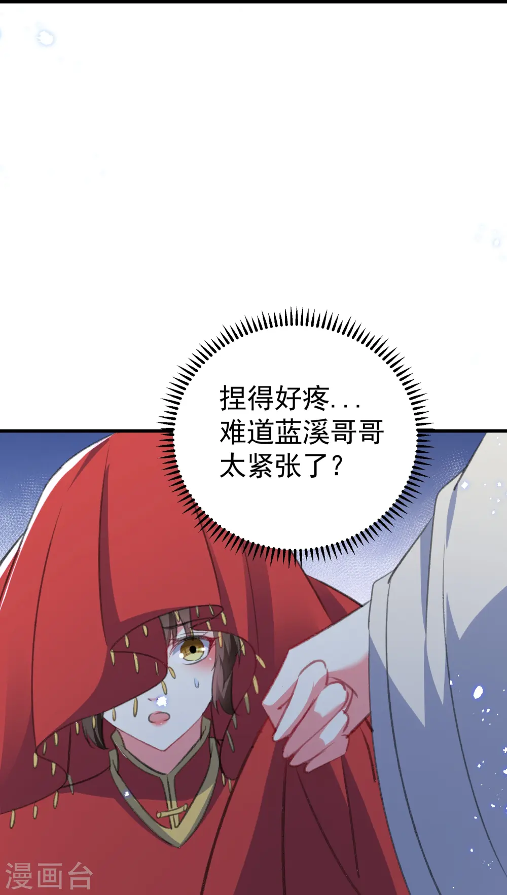 第291话 人类的悲喜并不相通38