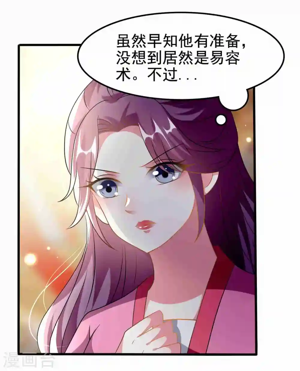 第215话 真假陌溶月！3