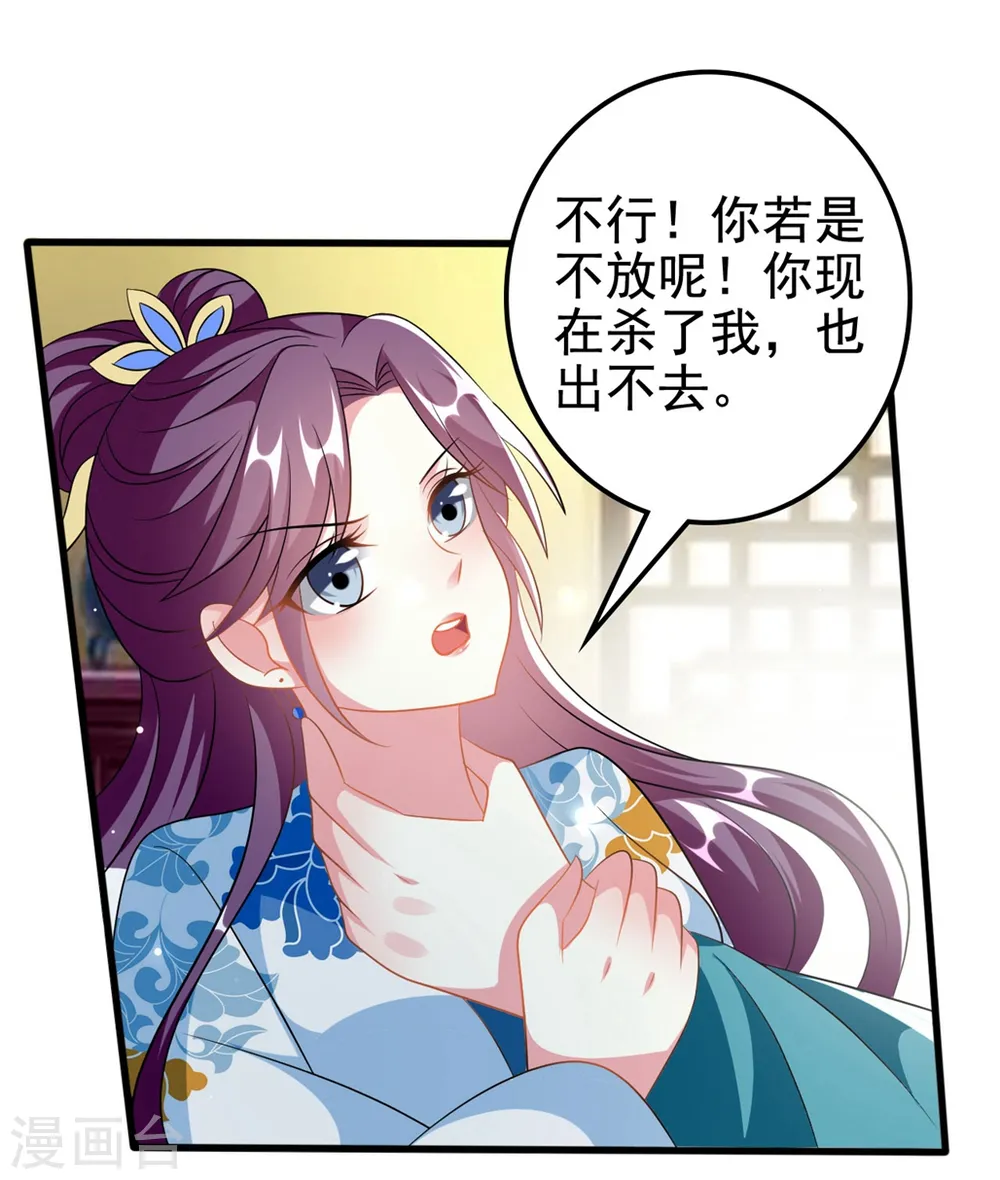 第196话 同归于尽16