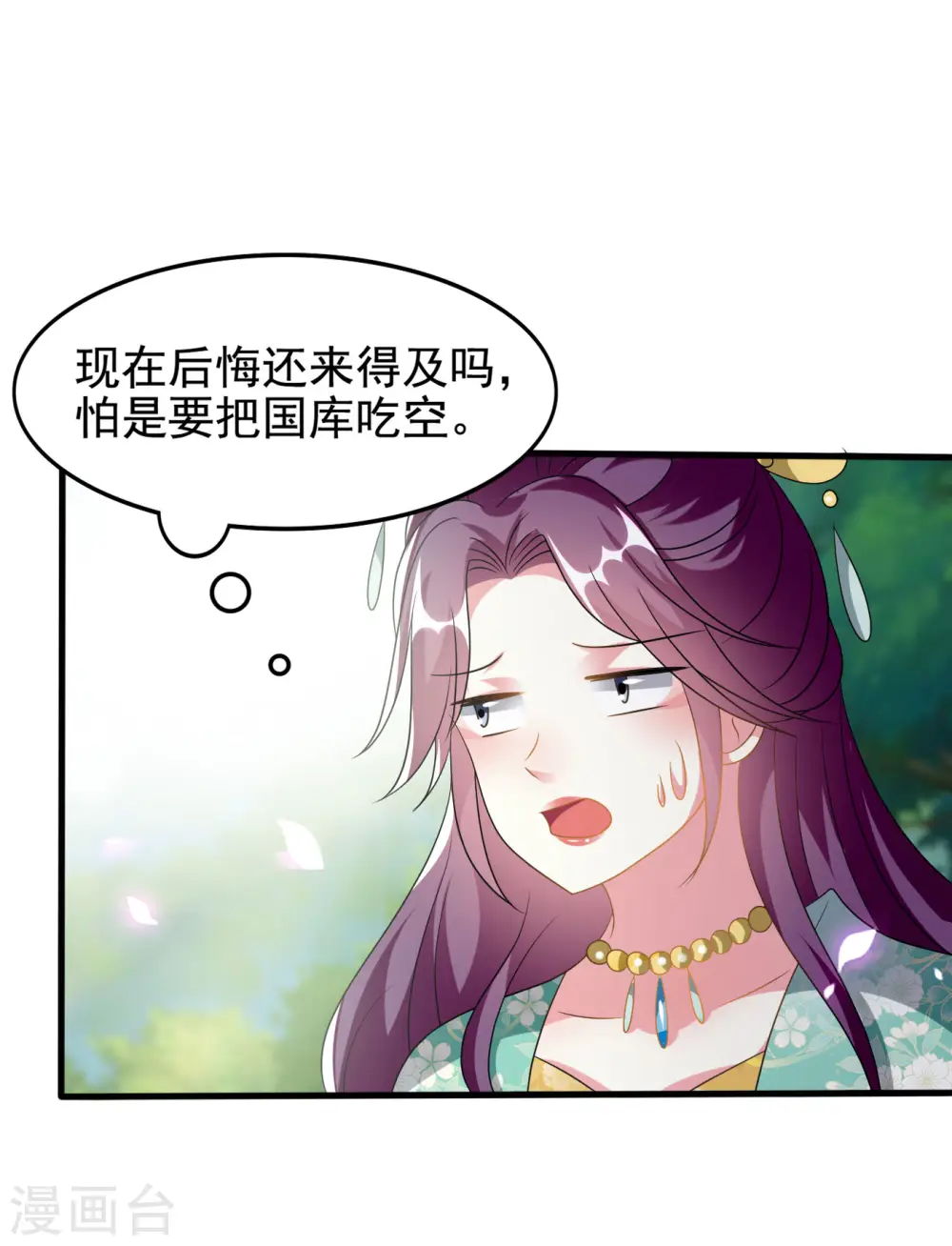 第224话 新妃选定!13
