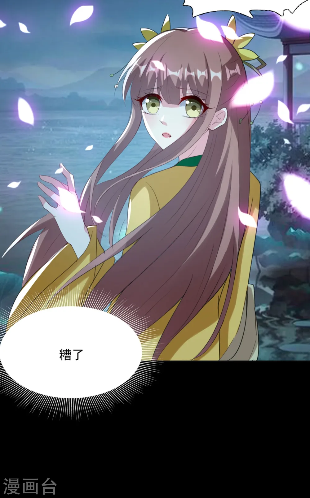 第84话 云苓失踪19